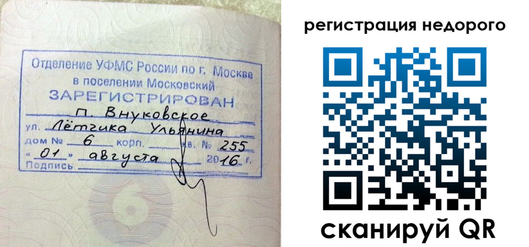 прописка в квартире в Верхнем Уфалее