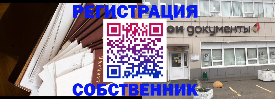 прописка регистрация в Верхнем Уфалее