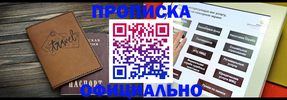 прописка паспорт в Верхнем Уфалее