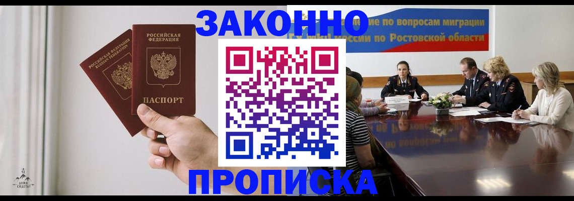 прописка в квартире в Верхнем Уфалее