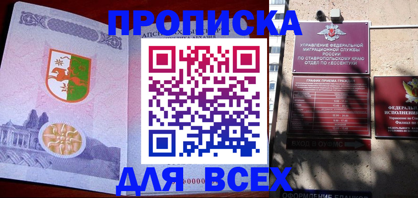 прописка регистрация в Верхнем Уфалее