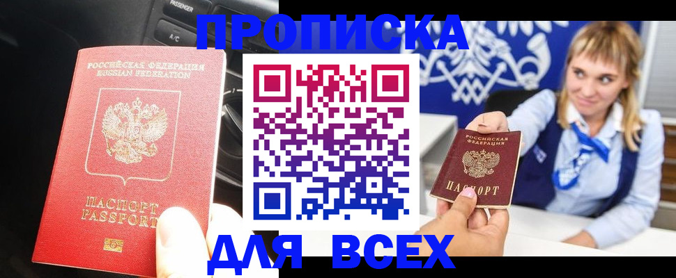 прописка штамп в Верхнем Уфалее