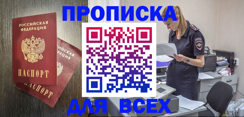 прописка для кредита в Верхнем Уфалее