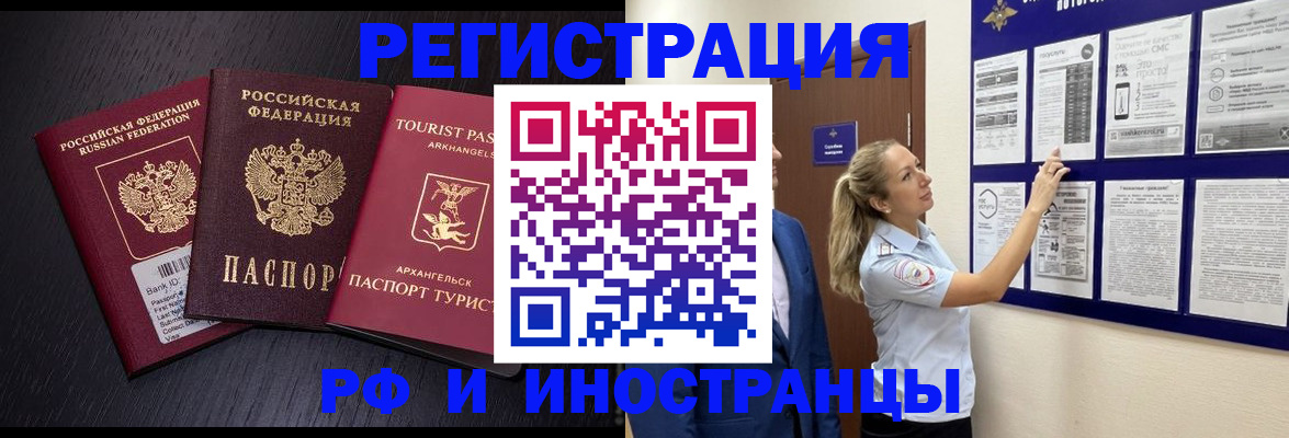 прописка паспорт в Верхнем Уфалее