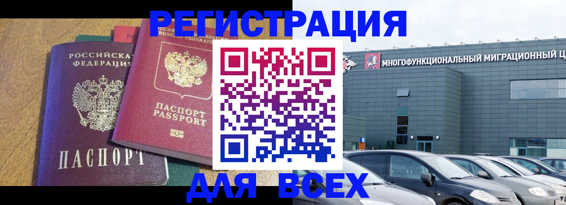 прописка законно в Верхнем Уфалее